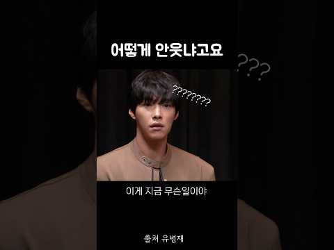 우도환의 서울대출신 변호사팬의 가슴으로 <strong>쓰는</strong> <strong>편지</strong> ㅋㅋㅋㅋㅋㅋ미치겠네 #우도환 #유병재 풀영상은 유병재 유튜브 채널에서 시청하세요🫶