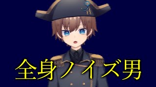 地上波ではきっと排除されるノイズ側のVTuberによる、飲酒雑談配信
