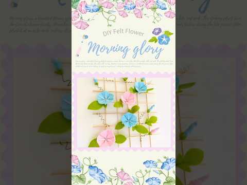 フェルトで朝顔を作ったら可愛かった✨How to make felt morning glory #feltflower#朝顔#feltcrafts
