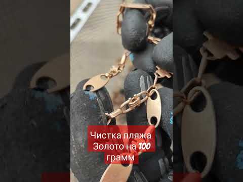 Чистка пляжа - удачная чистка мусора