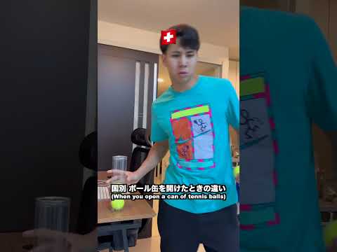 国別 ボール缶を開けたときの違い【テニス】#Shorts