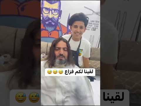 فزاع بي حلق خلاص المسلسل دورب المرجله