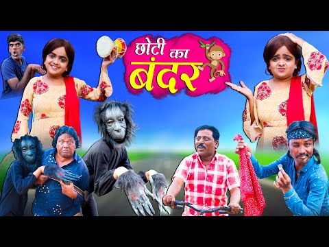 CHOTI KA ROAD SHOW | छोटी का रोड शो | KHANDESH COMEDY VIDEO | CHHOTI DIDI CHOTI DIDI | BEST COMEDY