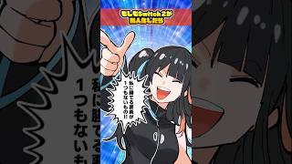 【アニメ】もしもSwitch2が擬人化したら② #イラスト #illustration #お返事まだカナおじさん構文 #アニメ #short