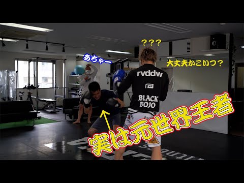 へっぽこプロ選手を指導するつもりが、返り討ちにあいました【ドッキリ】