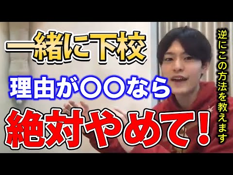 【恋愛攻略】間違ったアプローチ方法について解説します【ひろと切り抜き】