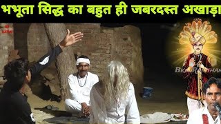 बाबा भभूता जी की झड़ी व पीर की झड़ी समरोह ॥ 4 BD