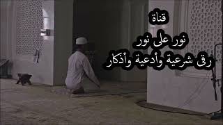 سورة الضحى مكررة أربعين مرة للعطايا والخيرات والبركات والتوفيق والرزق