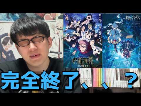 【おい嘘だろ、、】呪術3期の円盤売上はまさかの、、フリーレン2期はなんと！？1期や2期売上と比較しつつ紹介します！！【アニメ円盤最新売上】【2026年冬アニメ】