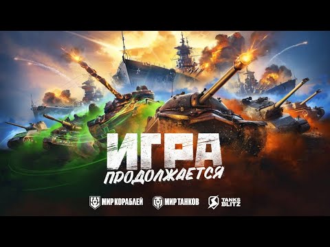 СТРИМ ПО WORLD OF TANKS BLITZ #shorts #wotblitz #wotb