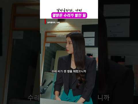 <strong>ㅣ</strong>#날아올라라_나비