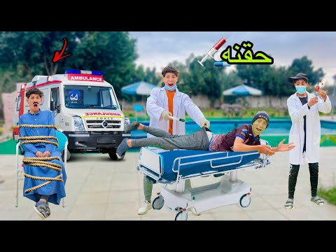 لما تدي لاخوك الصغير حقنة بالغلط ويجيلوا مرض خطير 💔🥲| علاء حسين