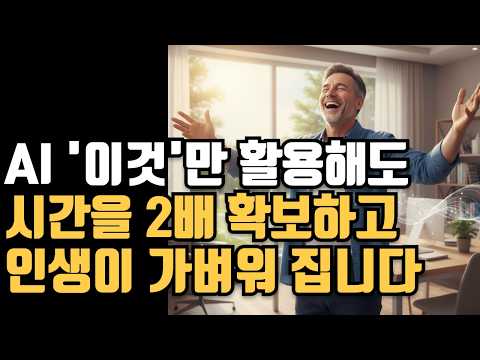 하루라도 안쓰면 손해보는 챗GPT 개꿀기능!!