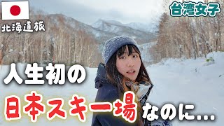 日本で人生初のスキーしたけど、急に泣き出した…まさかの理由は…?
