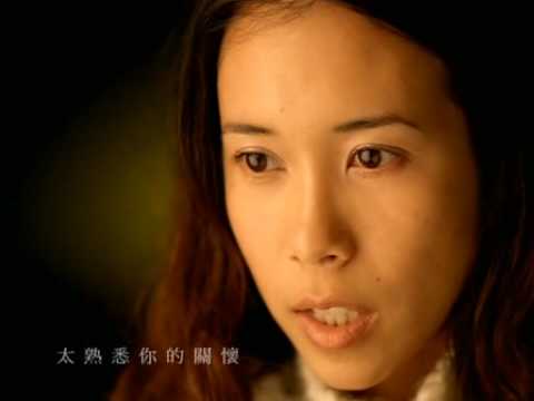 莫文蔚-忽然之间