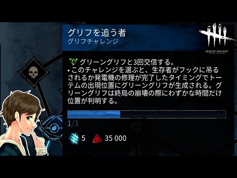 #309【DBD】信用できないアーカイブってこと？【デッドバイデイライト】Dead by Daylight【ゲーム実況】