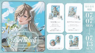 #叶誕生2025 | お誕生日ありがとう～！＆今年の最強彼氏決定戦！ 【にじさんじ/叶】