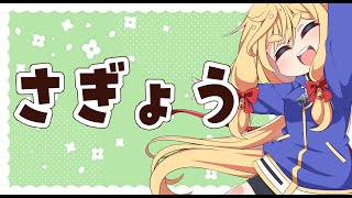 【雑談】　週末～　今週もおつかれさまでした！　【お絵かき】