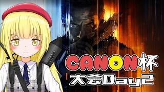 【CoD:BO7】CANON杯 大会本番 2日目【粕日井たむ🐛/vtuber】