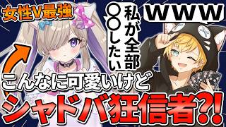 【驚愕】シャドバ愛を語るもっちゃまがヤバすぎたwww【切り抜き/コラボ/シャドバWB/アポカリプス・パクト】