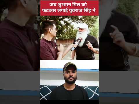 Yuvraj’s father reveals – How Yuvraj trained Abhishek Sharma & Shubman Gill