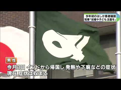 インドから帰国し発熱　20代男性がはしかと判明