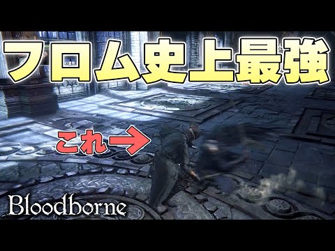 『地上に帰れば楽園が待ってるから』ものの見事に悪夢に引き戻される狩人【Bloodborne実況】