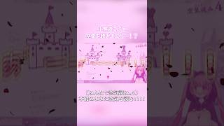 【切り抜き】アレのシーンに大暴走する自称20歳 #shorts #新人vtuber #vtuber 【#小鳥遊こばと】
