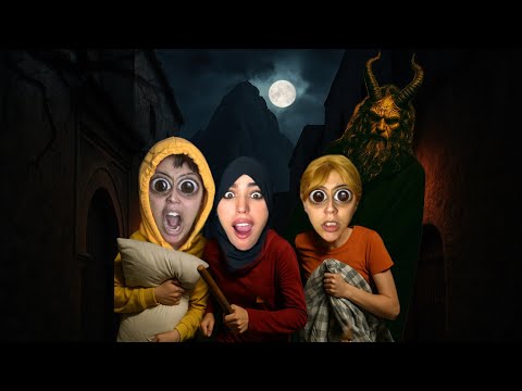 الجزء الثاني : تجمعنا مع صاحباتنا في الدرب😨كانعاودوا قصص الرعب 😱 و خرجوا لينا جنون 👹