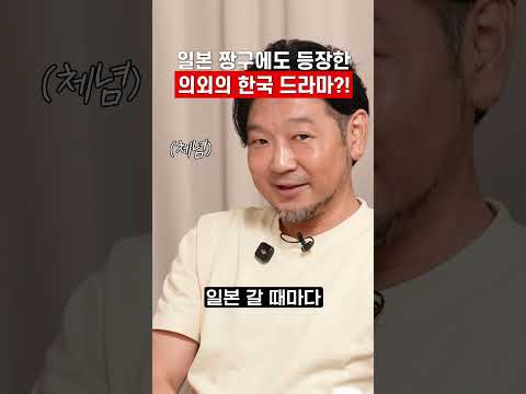 일본 짱구에도 등장한 의외의 한국 <strong>드라마</strong>?!