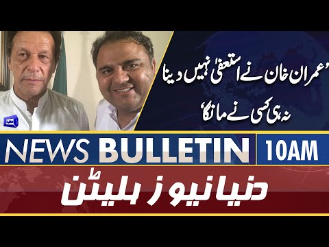 Dunya News 10AM Bulletin | National Assembly Session | No Confidence Move | KP Local Body Election