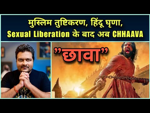 Chhaava - Teaser Review | Filmmakers और Novel पर Discussion #VickyKaushal