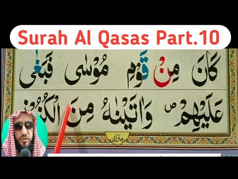 Surah Al-Qasas Full || Part-10 ||  Surah Al Qasas With Tajweed Word By Word || Quran Teacher USA