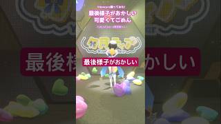 【 #踊ってみた 】最後様子がおかしい可愛くてごめん【 #vdancers 】#shorts #可愛くてごめん #honeyworks