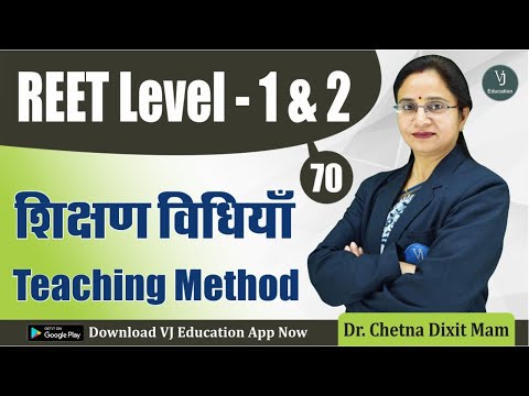 [70] REET 2022 Online Classes | Teaching Methods शिक्षण विधियाँ REET 2022 Classes(Shikshan Vidhiyan)