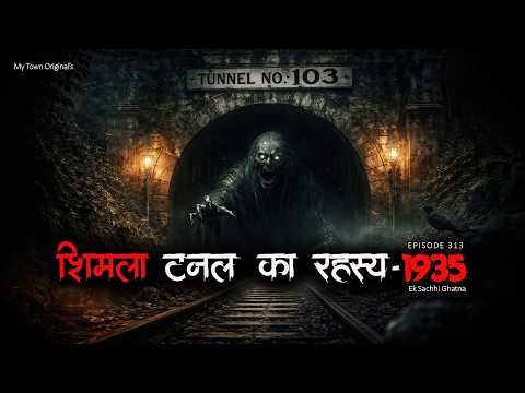 Shimla Tunnel Ka Rahsya -1935 ( शिमला - टनल का रहस्य ) - Episode 313 | Ek kahani aisi bhi - Season 5