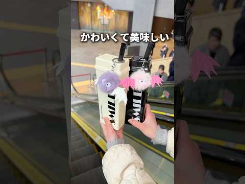 バズってるかわいいボトルとチャームのスムージー。ぜひ持ち歩いちゃって