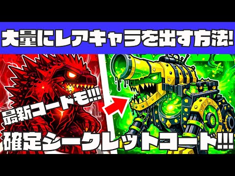 0.01％の人しか知らないドラゴンなどのレアモンスターを大量に入手できる方法！！！【ブレインロット】【最近】【裏技】【コード】【確定】【配布】【フォートナイト】