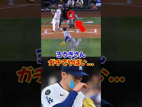佐々木朗希の速球が140キロ台に...#佐々木朗希 #ドジャース #shortvideo