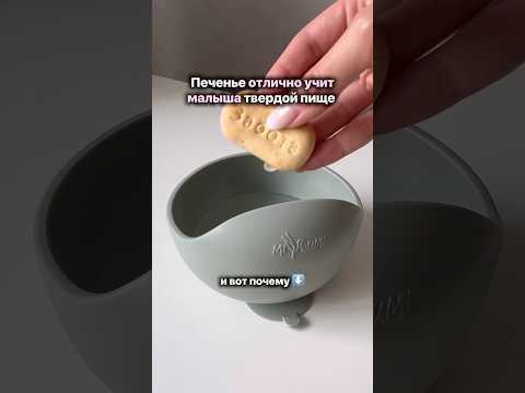 Это ПОМОЖЕТ! Посуда Арт. 230516849 #мама #дети #малыш #miyoumi #семья
