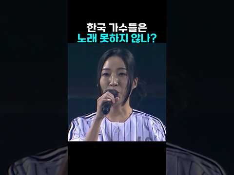 한국 가수의 공연을 처음 보고 소름돋은 외국인 반응