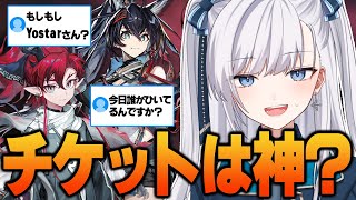 【 #アークナイツ / 切り抜き】ユー＆異格ブレイズvsガチャ沼VTuber！歳ガチャとは相性いいです！信じてください！