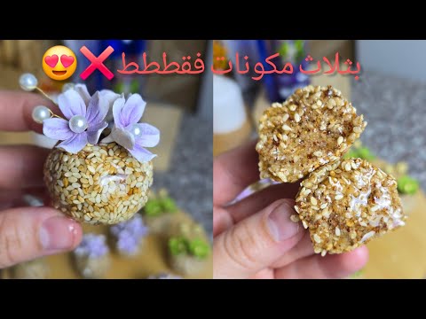 #اكسبلور بشوي كوكاو فقققط😱سجلي هذا لقاطو للعيد لازبدة لافرينة لاطابع❌️معسل للقلب😍مع سعر لبيع