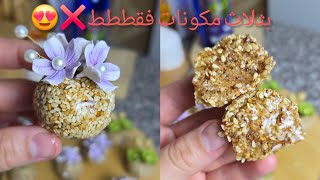 #اكسبلور بشوي كوكاو فقققط😱سجلي هذا لقاطو للعيد لازبدة لافرينة لاطابع❌️معسل للقلب😍مع سعر لبيع