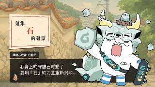 鎮魂石敢當白藍弟