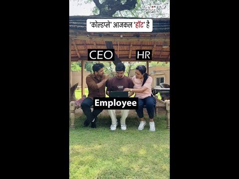 'Coldplay' इन ‘Corporate’ लाइफ | कोल्डप्ले कॉन्सर्ट में CEO और HR का 'Paradise' | Viral Video