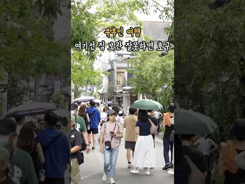 유후인 여행 꿀팁부터 얻고 시작해볼까?