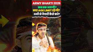 Army Bharti 2026 age Limit | Army New Vacancy 2026 #armybharti2025 #armyagelimit2026