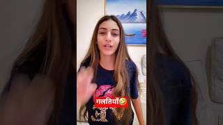 क्या हीदी अभी मेरे ब्लो से गिर गई?🤣