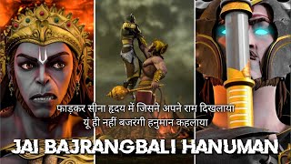 कैसे हनुमान जी ने लंका का विनाश किया? | How Hanuman Ji Destroyed Lanka | Devotional Clips